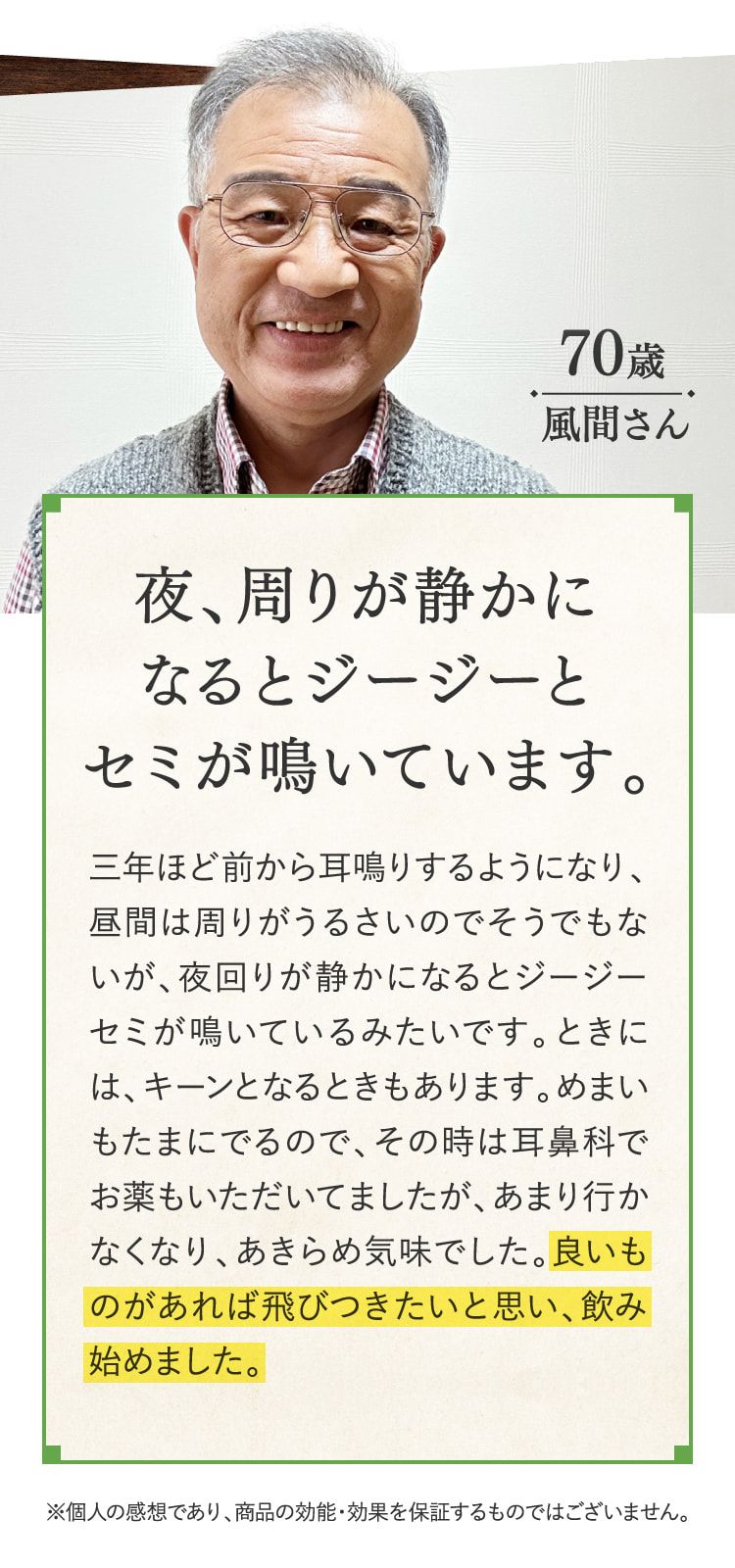 夜、周りが静かになるとジージーとセミが鳴いています。