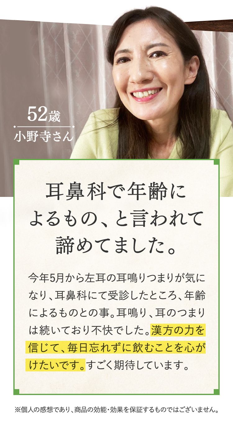 耳鼻科で年齢によるもの、と言われて諦めてました。