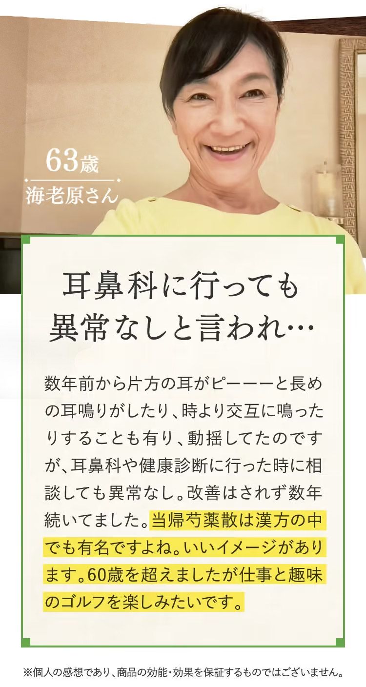 耳鼻科に行っても異常なしと言われ…