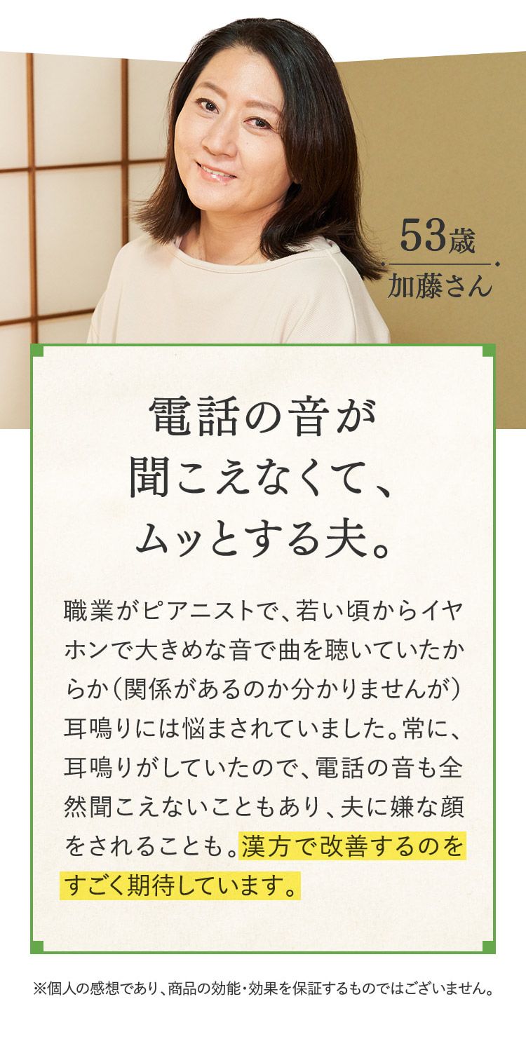 電話の音が聞こえなくて、ムッとする夫。